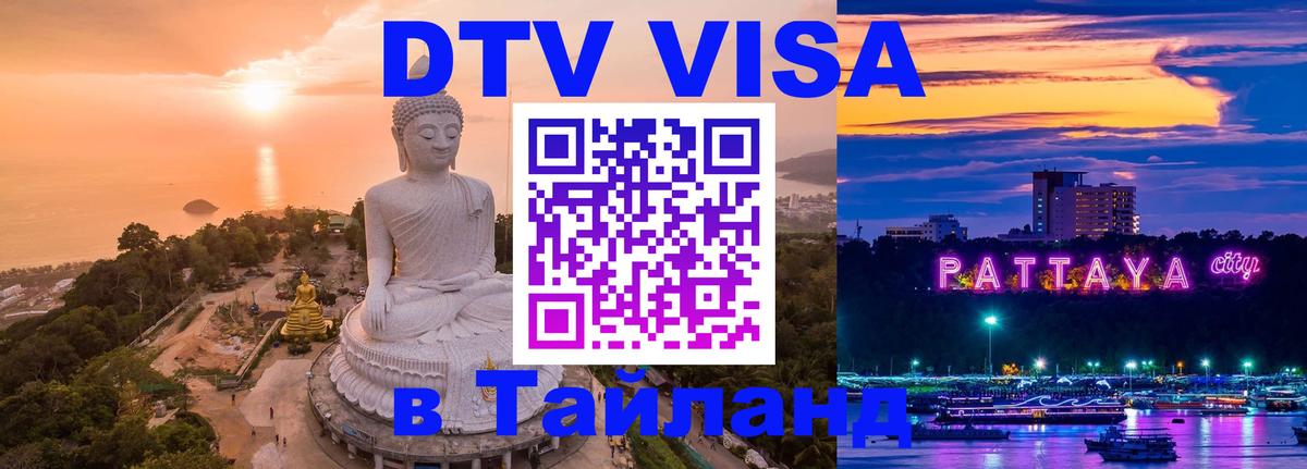 Сколько стоит DTV виза — актуальные цены, оформление даже без документов - 